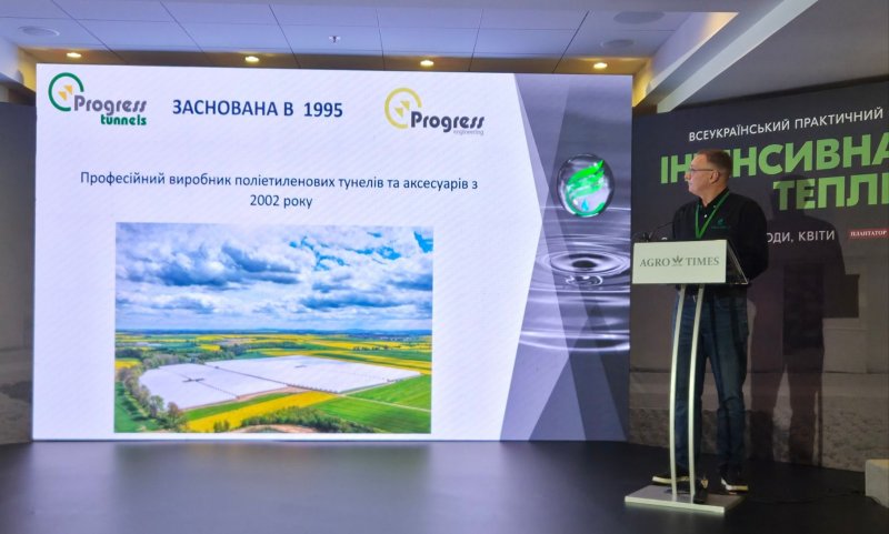 «Евкаліпт Р» на Міжнародному практичному форумі «Інтенсивна теплиця: овочі, фрукти, ягоди, квіти»
